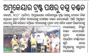 Vastradaan in Odisha