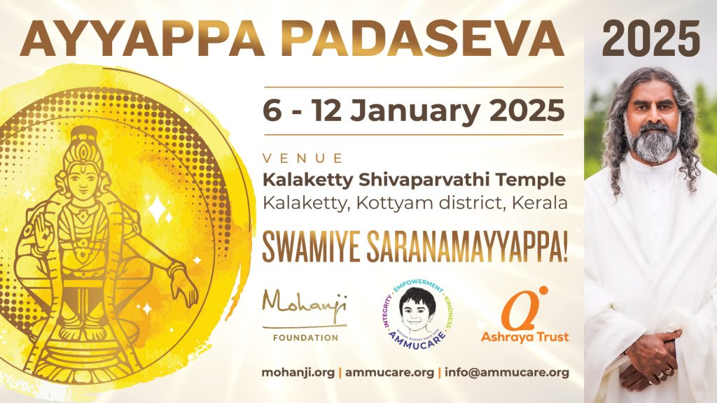 Ayyappa Padaseva 2025